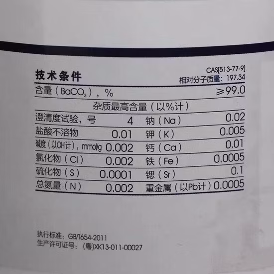 Ceramic Industry Glaze Raw Material Barium Carbonate BaCO3
